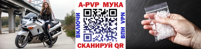 А ПВП кристаллы  Красный Сулин 