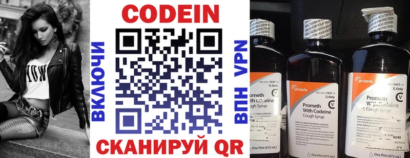 гидра как войти  Красный Сулин  маркетплейс клад  Codein напиток Lean (лин) 