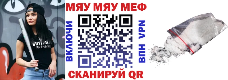 Мефедрон мяу мяу  Красный Сулин 