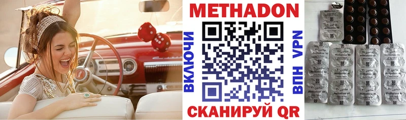 МЕТАДОН VHQ  Красный Сулин 